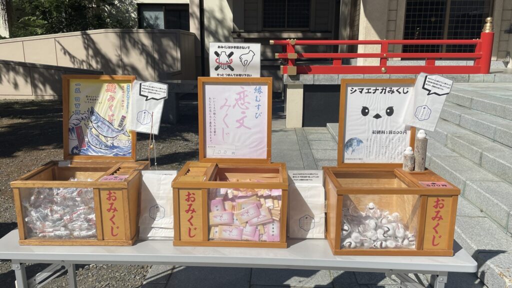 帯廣神社　おみくじ