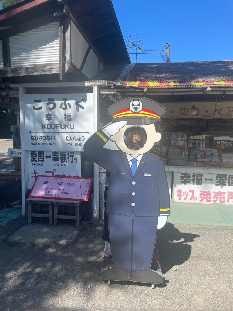 幸福駅　顔はめパネル