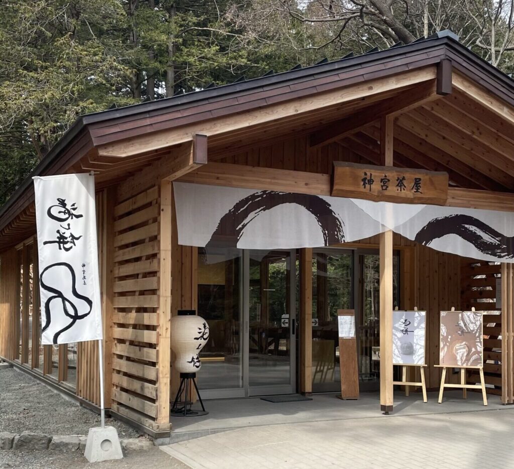 神宮茶屋
