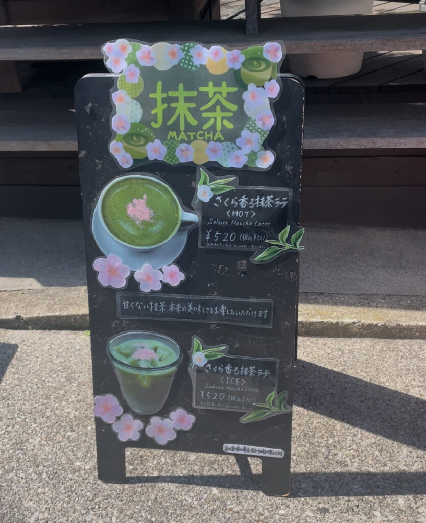 抹茶と桜のラテ