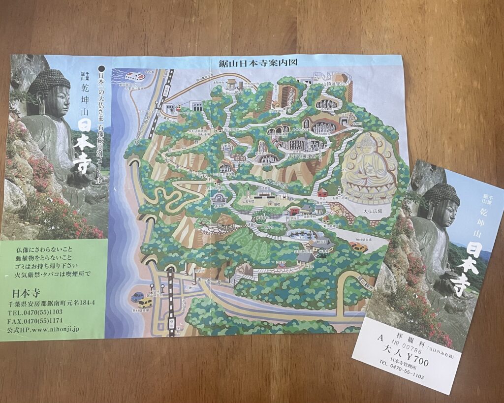 鋸山日本寺案内図&チケット